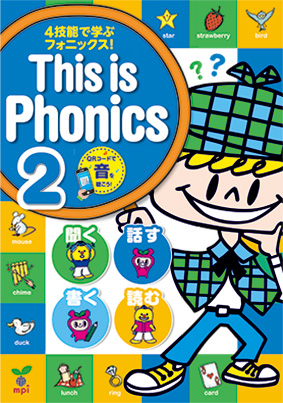 This is Phonics  2　QRコード版